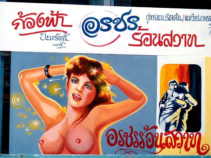 2 Billboard for a crime and passion movie in Bangkok  Thailand 800