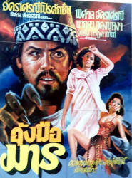 27 Movie billboard in Bangkok  Thailand 800