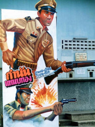 41   Action movie billboard in Songkhla  Thailand 800