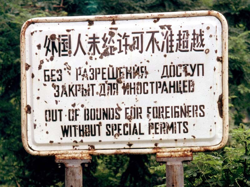 16 Out of Bounds sign for foreigners sign in China 800